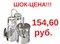 Набор д/спец.соль+пер.+горч+салф Н=13см Комфорт 20085502